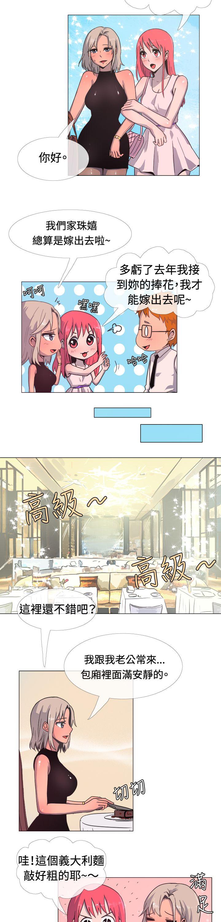 [韩国漫画] 一起享用吧 剧情,熟女人妻,巨乳大奶#[15P]-3