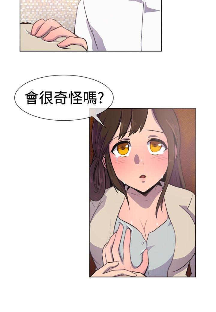 [韩国漫画] 一起享用吧 剧情,熟女人妻,巨乳大奶#[13P]-10