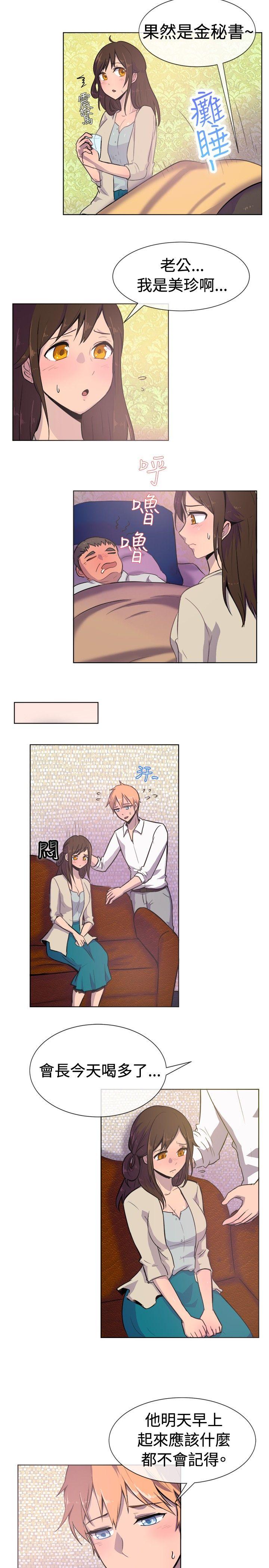 [韩国漫画] 一起享用吧 剧情,熟女人妻,巨乳大奶#[13P]-6