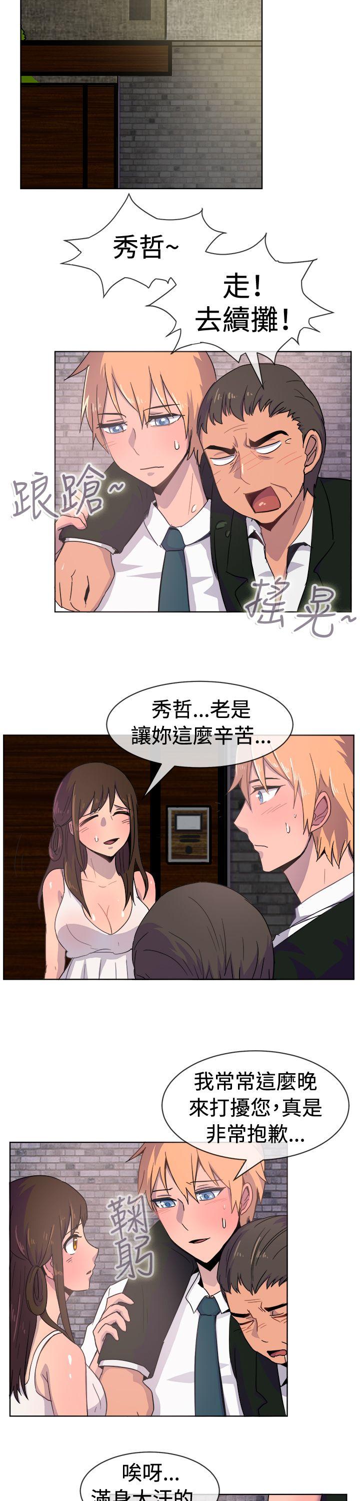 [韩国漫画] 一起享用吧 剧情,熟女人妻,巨乳大奶#[17P]-14