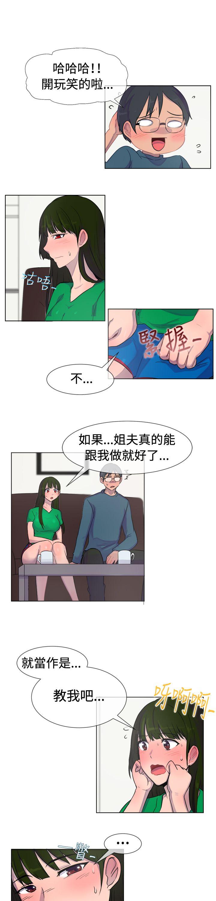 [韩国漫画] 一起享用吧 剧情,熟女人妻,巨乳大奶#[16P]-13