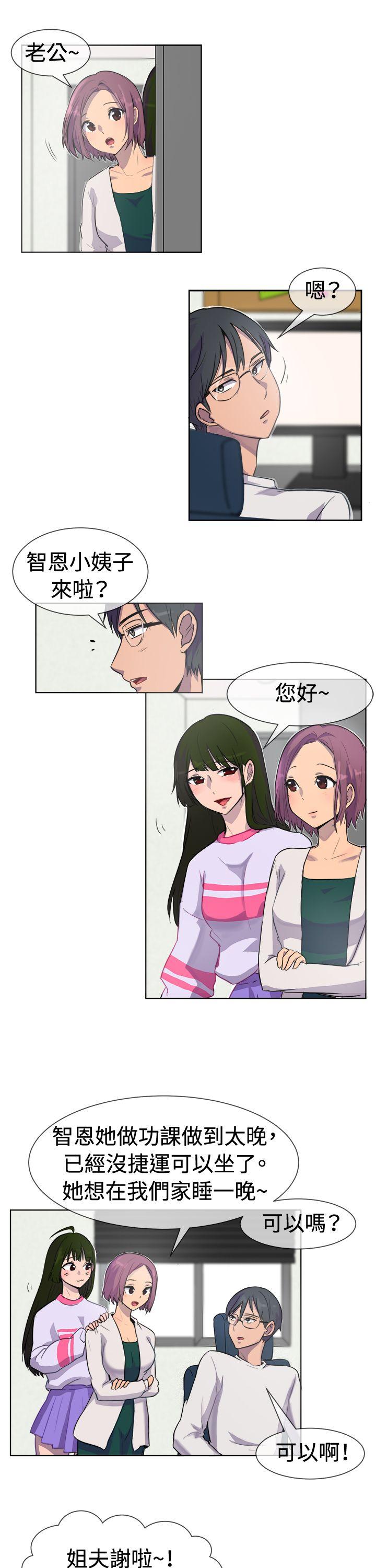 [韩国漫画] 一起享用吧 剧情,熟女人妻,巨乳大奶#[16P]-2