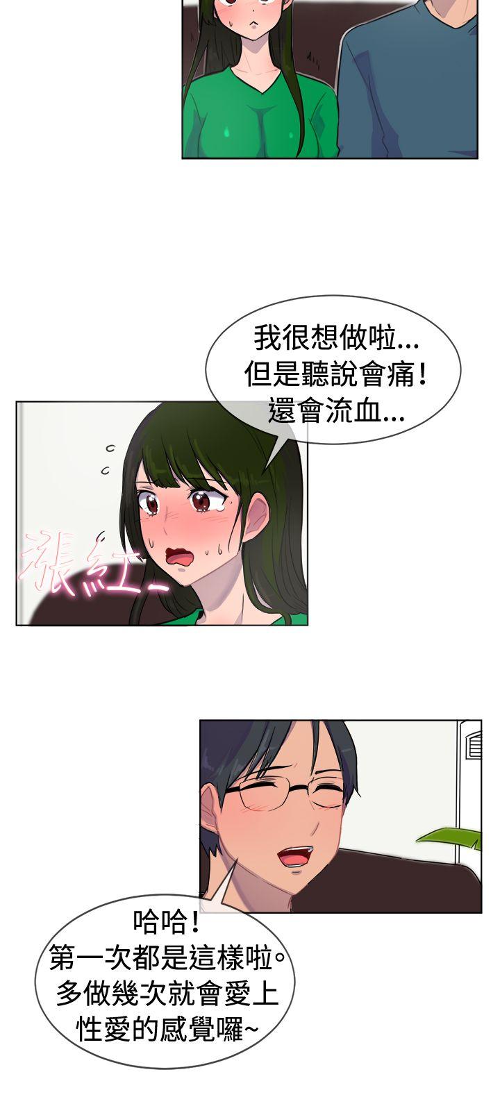 [韩国漫画] 一起享用吧 剧情,熟女人妻,巨乳大奶#[16P]-9
