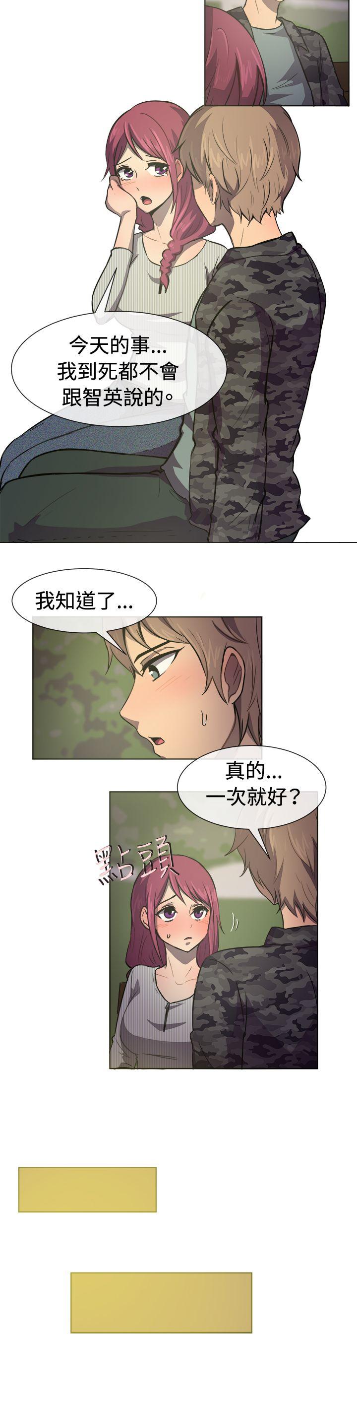 [韩国漫画] 一起享用吧 剧情,熟女人妻,巨乳大奶#[17P]-10