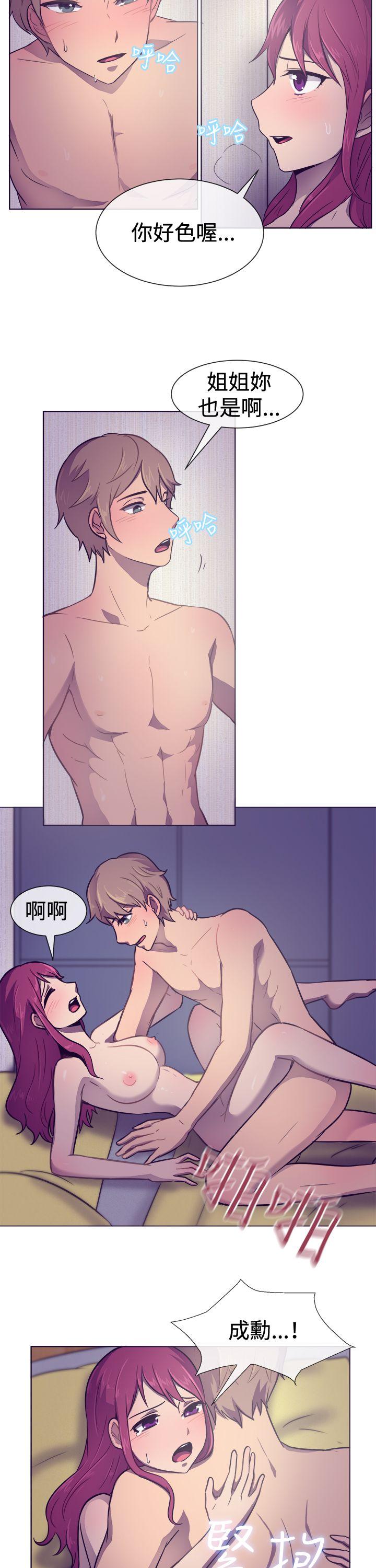 [韩国漫画] 一起享用吧 剧情,熟女人妻,巨乳大奶#[17P]-15