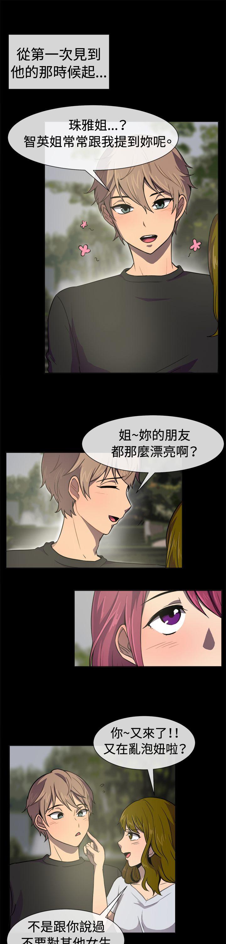 [韩国漫画] 一起享用吧 剧情,熟女人妻,巨乳大奶#[17P]-5