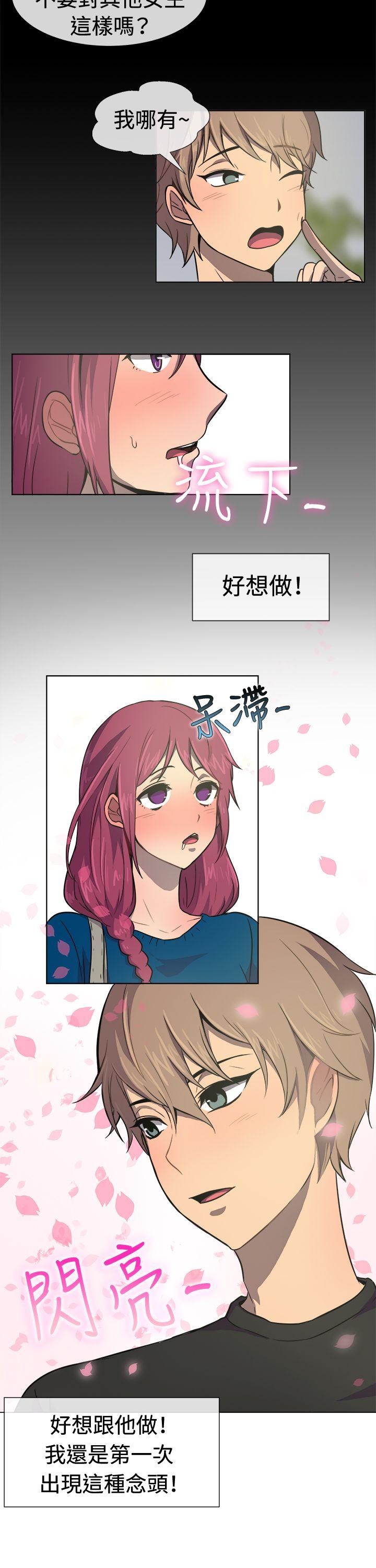 [韩国漫画] 一起享用吧 剧情,熟女人妻,巨乳大奶#[17P]-6