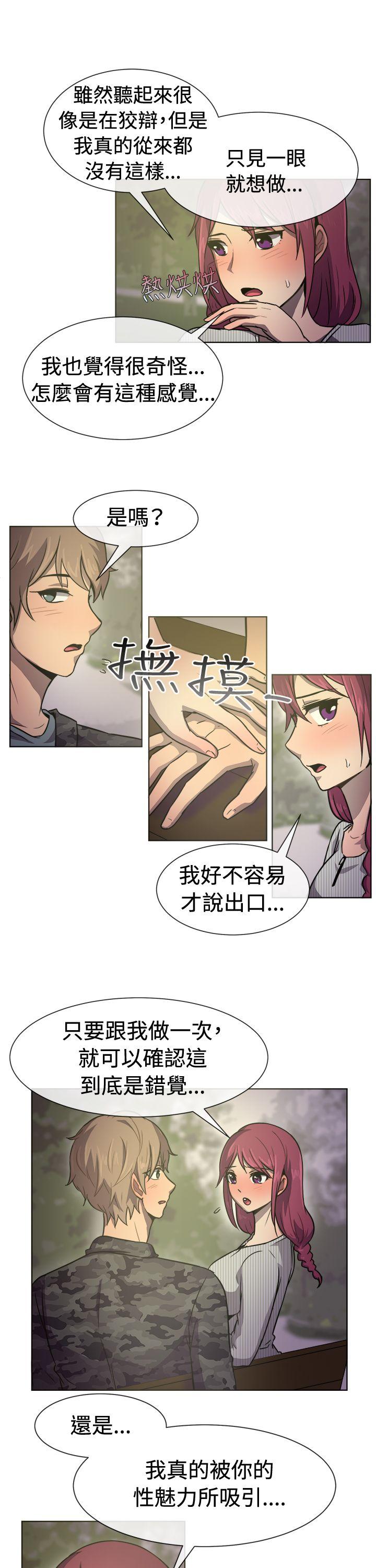 [韩国漫画] 一起享用吧 剧情,熟女人妻,巨乳大奶#[17P]-8