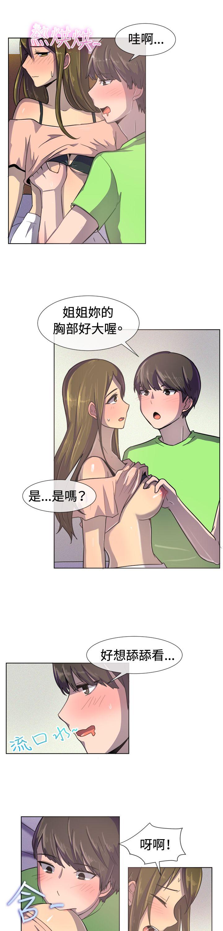 [韩国漫画] 一起享用吧 剧情,熟女人妻,巨乳大奶#[17P]-11
