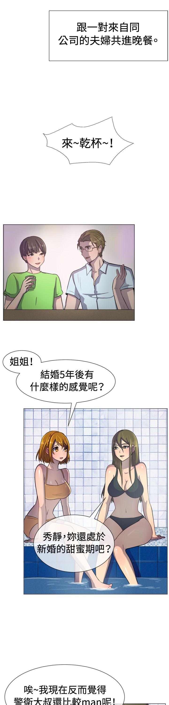 [韩国漫画] 一起享用吧 剧情,熟女人妻,巨乳大奶#[17P]-3