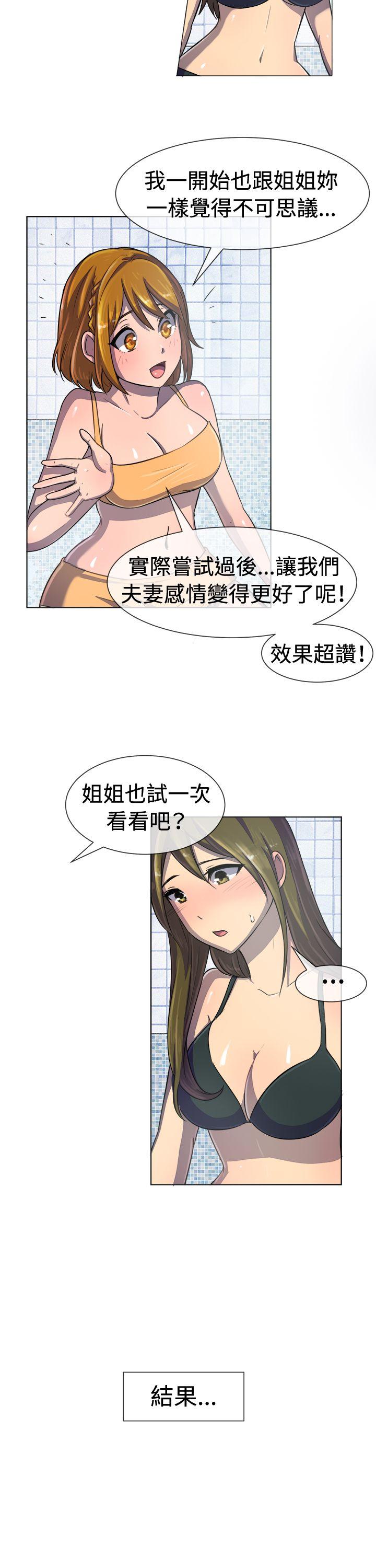 [韩国漫画] 一起享用吧 剧情,熟女人妻,巨乳大奶#[17P]-6