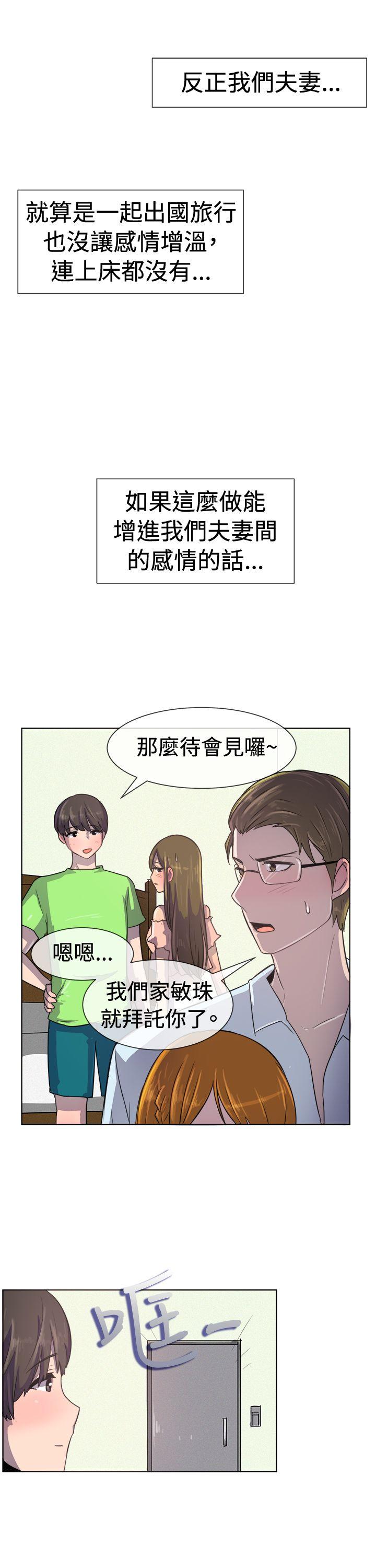 [韩国漫画] 一起享用吧 剧情,熟女人妻,巨乳大奶#[17P]-8