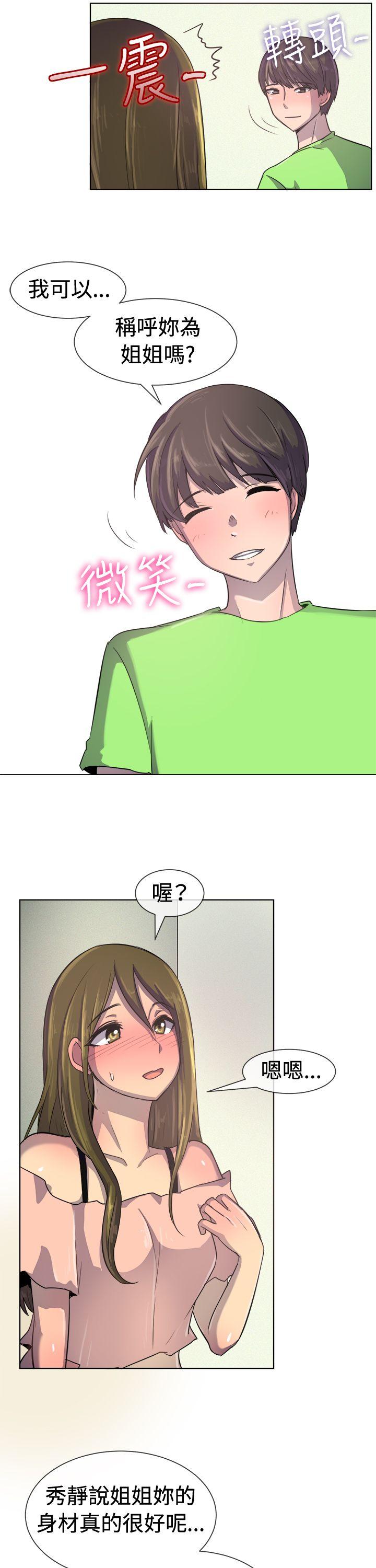 [韩国漫画] 一起享用吧 剧情,熟女人妻,巨乳大奶#[17P]-9