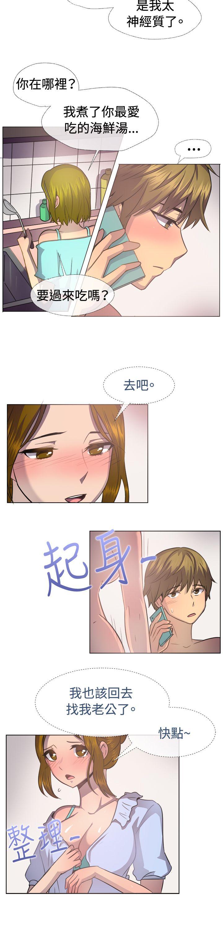 [韩国漫画] 一起享用吧 剧情,熟女人妻,巨乳大奶#[14P]-10