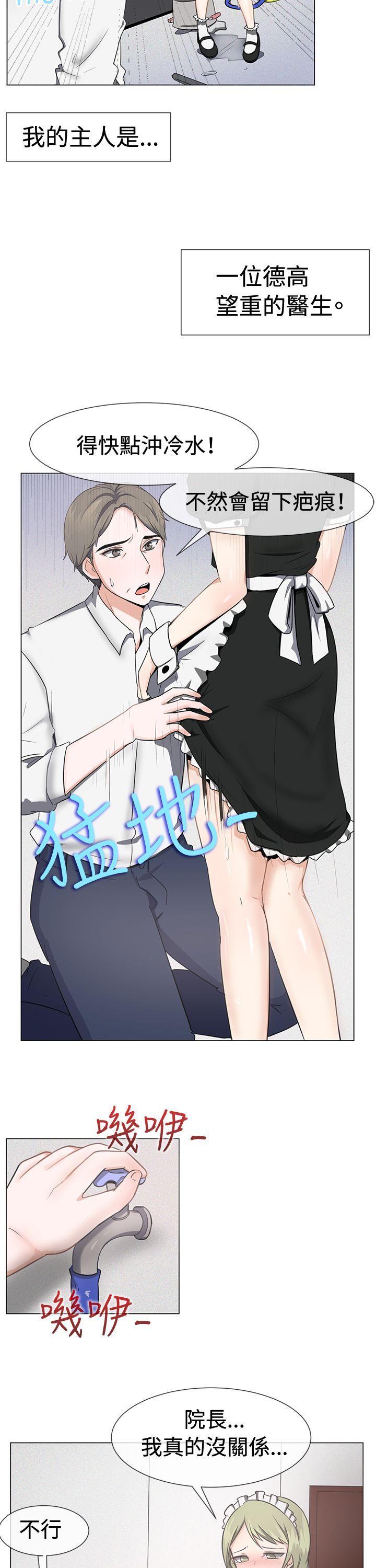 [韩国漫画] 一起享用吧 剧情,熟女人妻,巨乳大奶#[19P]-3