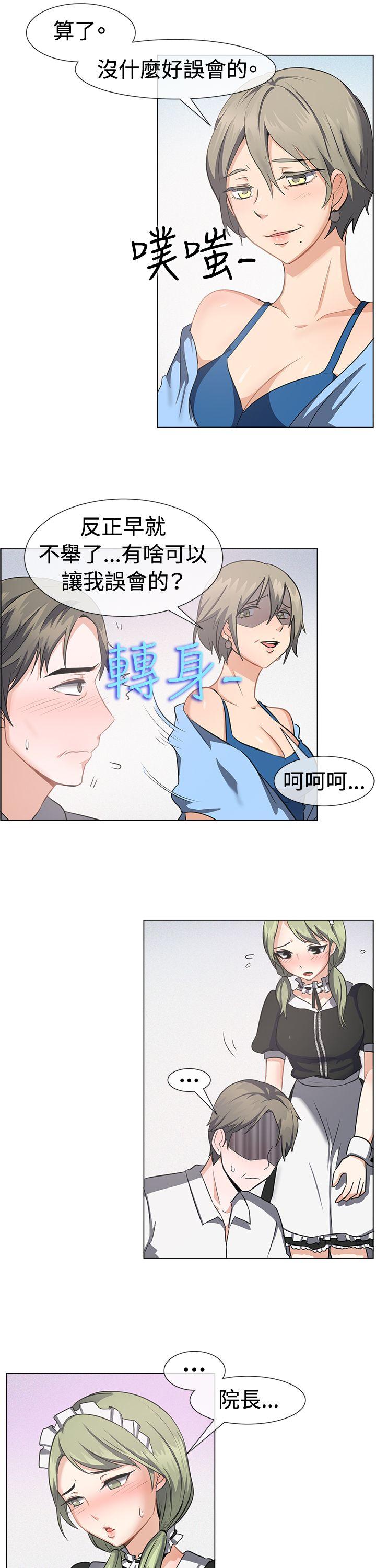 [韩国漫画] 一起享用吧 剧情,熟女人妻,巨乳大奶#[19P]-6