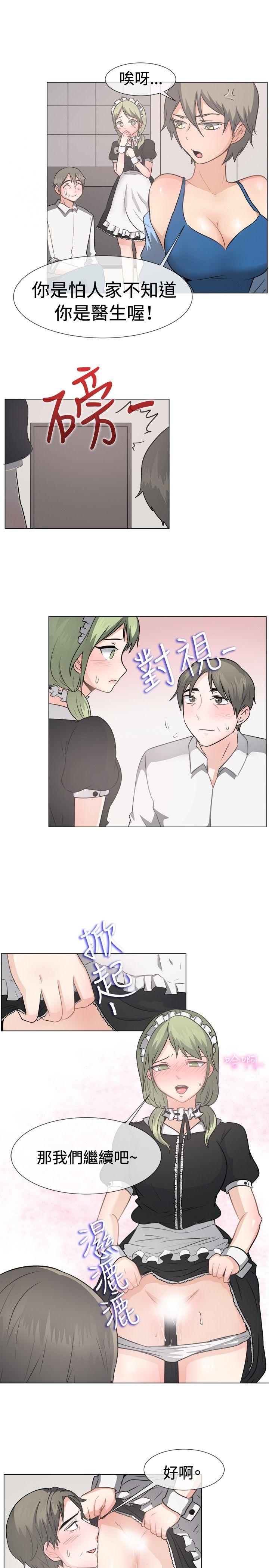 [韩国漫画] 一起享用吧 剧情,熟女人妻,巨乳大奶#[16P]-13