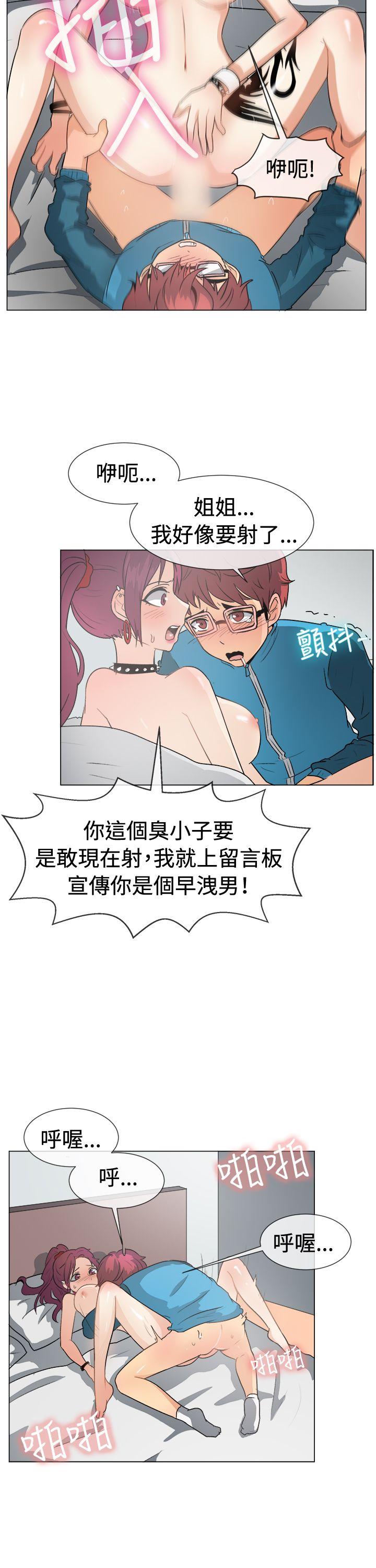 [韩国漫画] 一起享用吧 剧情,熟女人妻,巨乳大奶#[20P]-16
