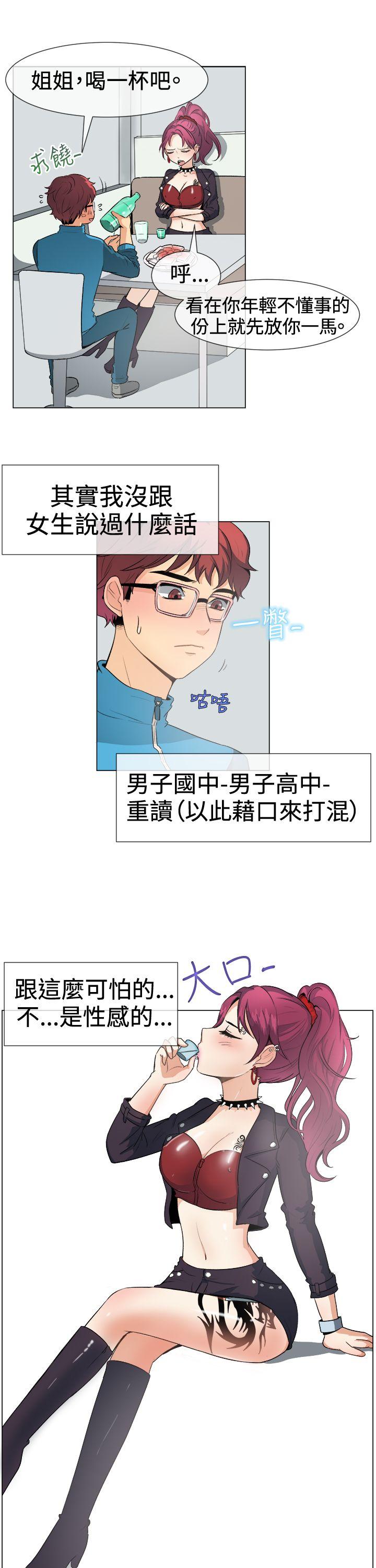 [韩国漫画] 一起享用吧 剧情,熟女人妻,巨乳大奶#[20P]-5