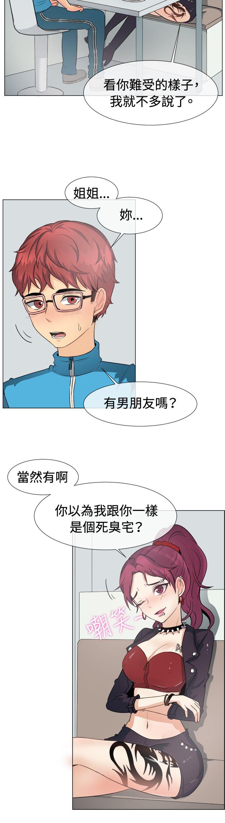 [韩国漫画] 一起享用吧 剧情,熟女人妻,巨乳大奶#[20P]-7