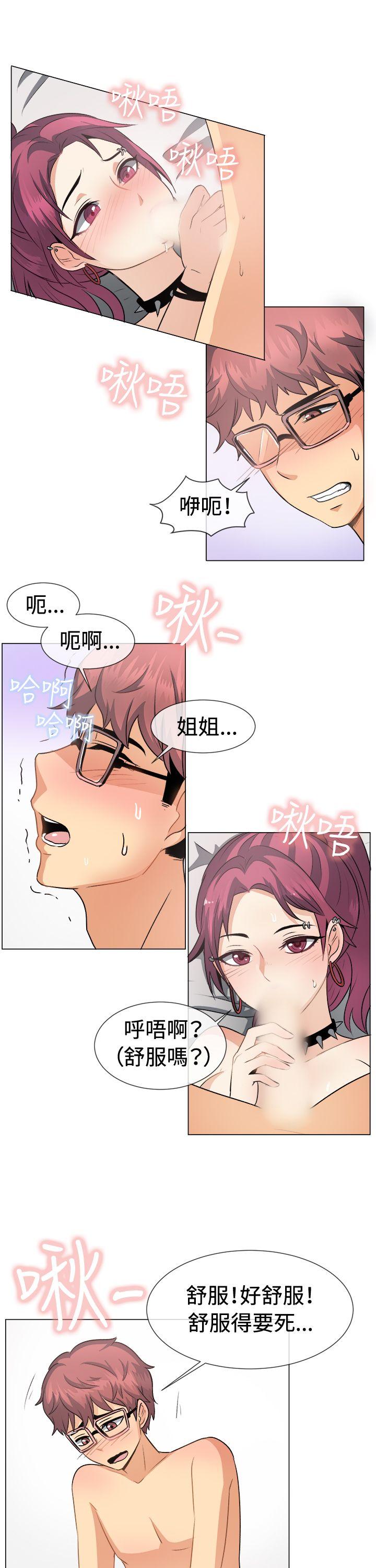 [韩国漫画] 一起享用吧 剧情,熟女人妻,巨乳大奶#[21P]-11