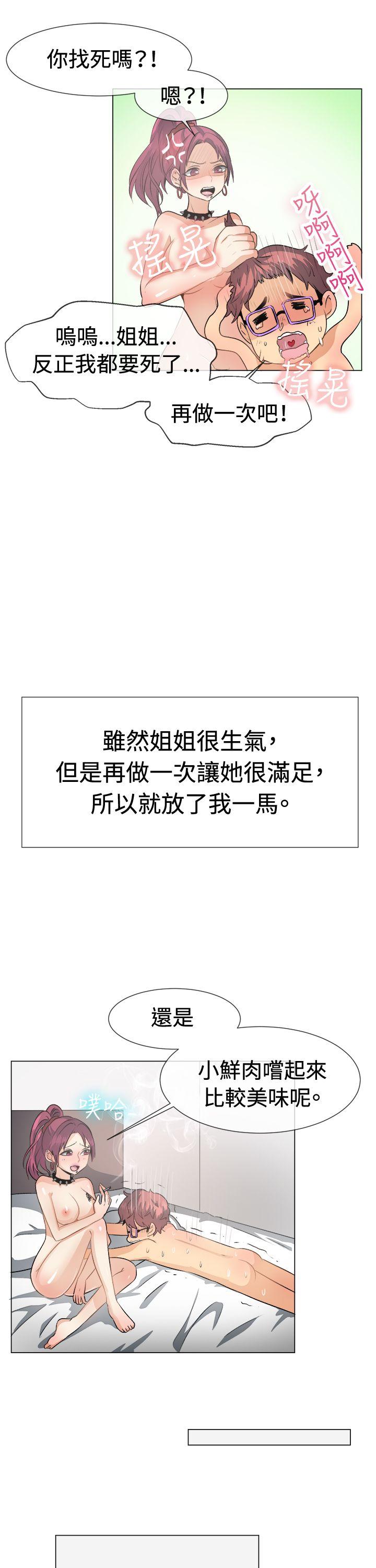 [韩国漫画] 一起享用吧 剧情,熟女人妻,巨乳大奶#[21P]-17