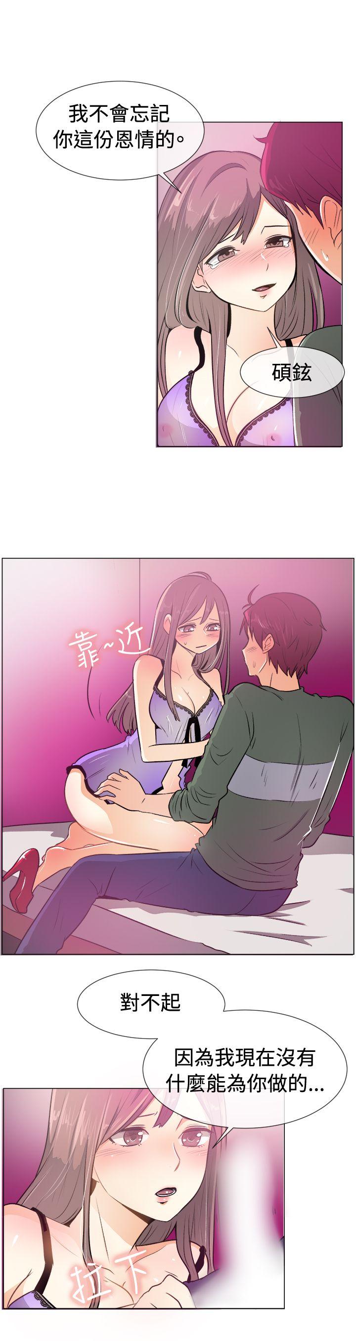 [韩国漫画] 一起享用吧 剧情,熟女人妻,巨乳大奶#[19P]-10