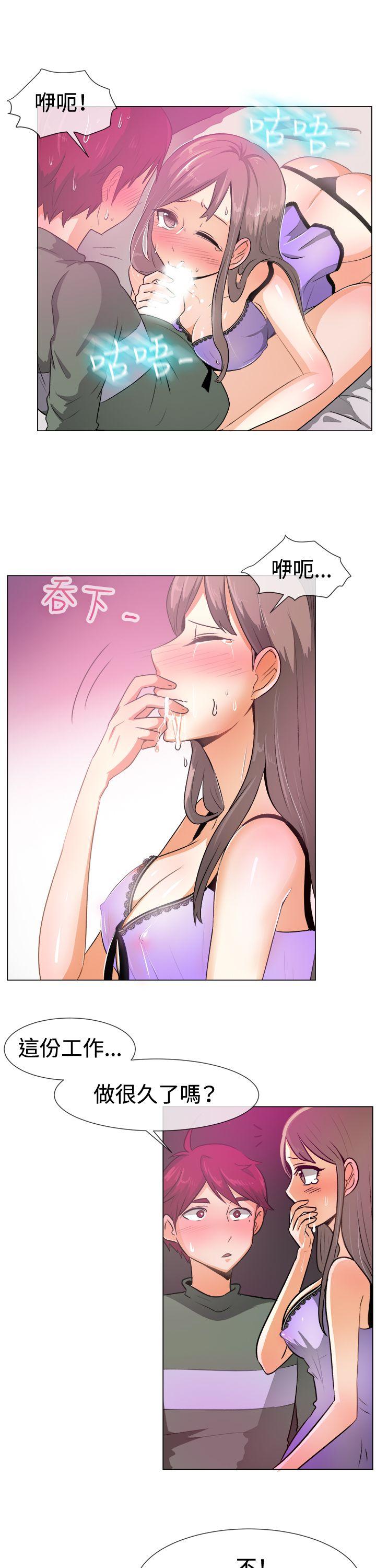 [韩国漫画] 一起享用吧 剧情,熟女人妻,巨乳大奶#[19P]-12