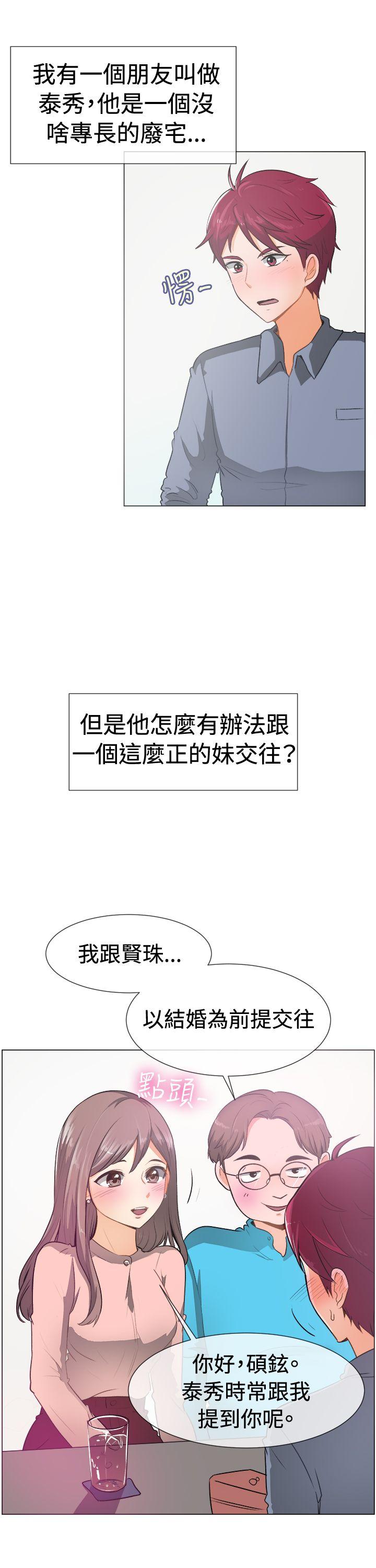 [韩国漫画] 一起享用吧 剧情,熟女人妻,巨乳大奶#[19P]-2