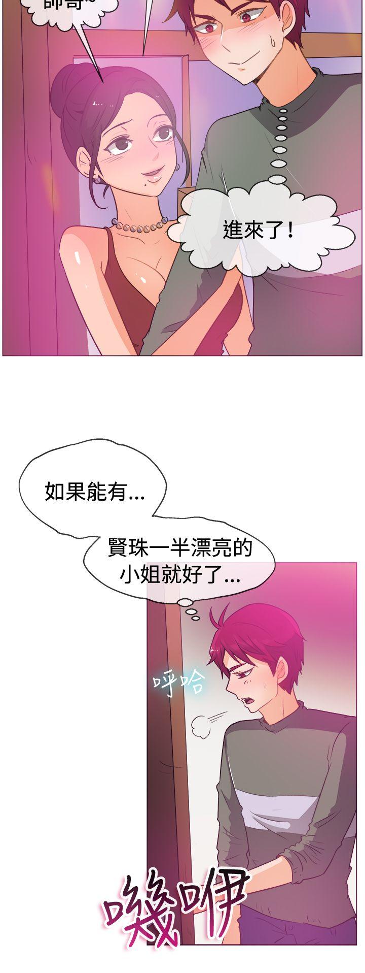[韩国漫画] 一起享用吧 剧情,熟女人妻,巨乳大奶#[19P]-4