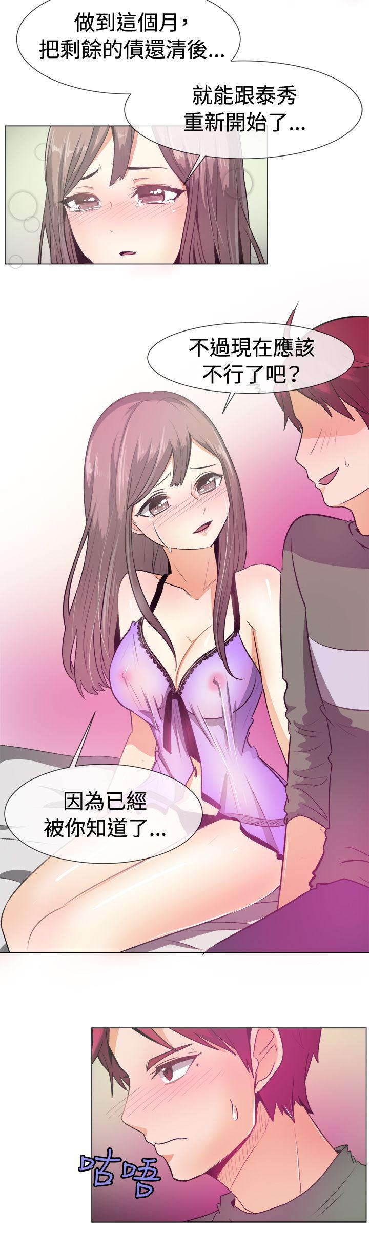[韩国漫画] 一起享用吧 剧情,熟女人妻,巨乳大奶#[19P]-7