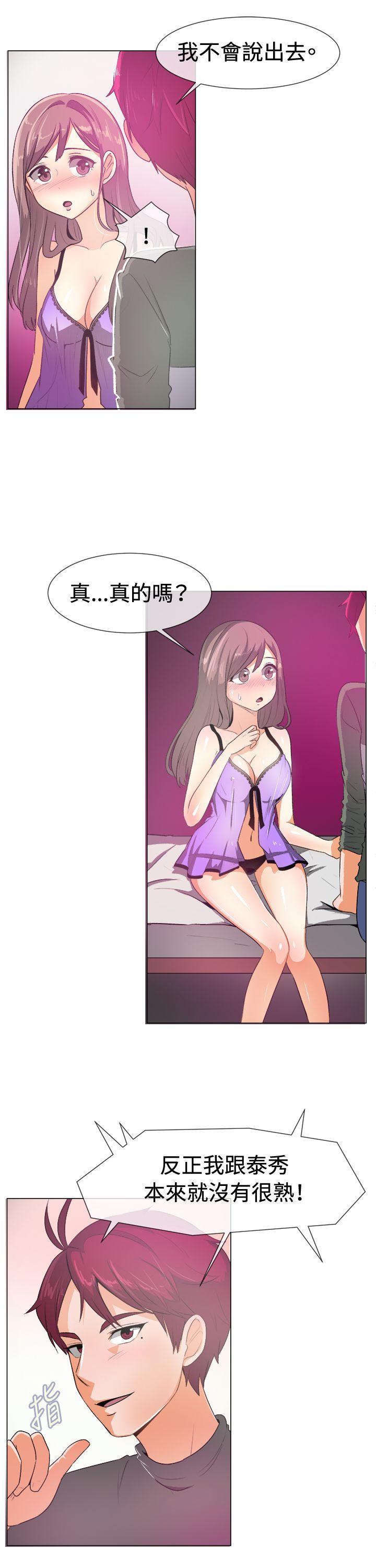 [韩国漫画] 一起享用吧 剧情,熟女人妻,巨乳大奶#[19P]-8