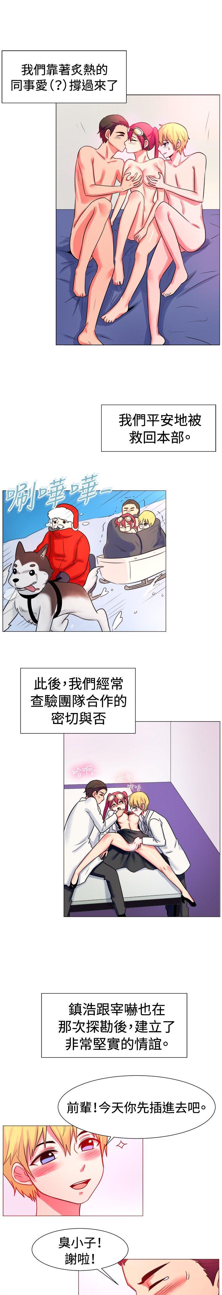 [韩国漫画] 一起享用吧 剧情,熟女人妻,巨乳大奶#[16P]-14