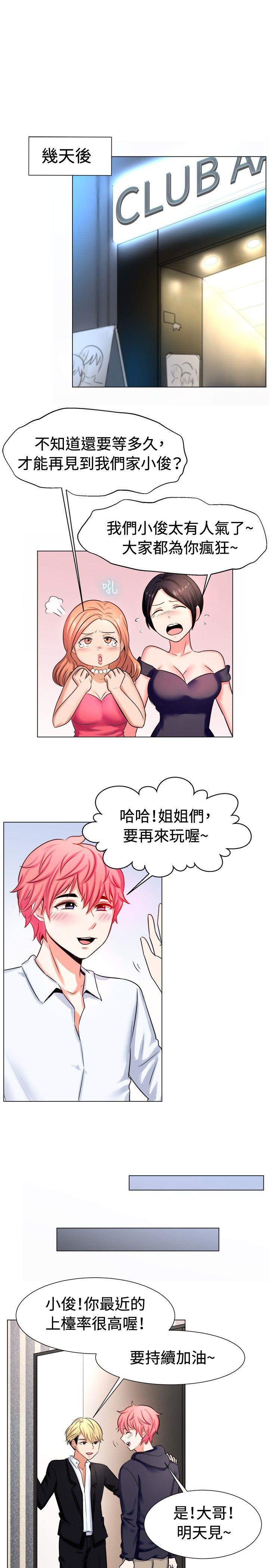 [韩国漫画] 一起享用吧 剧情,熟女人妻,巨乳大奶#[13P]-10