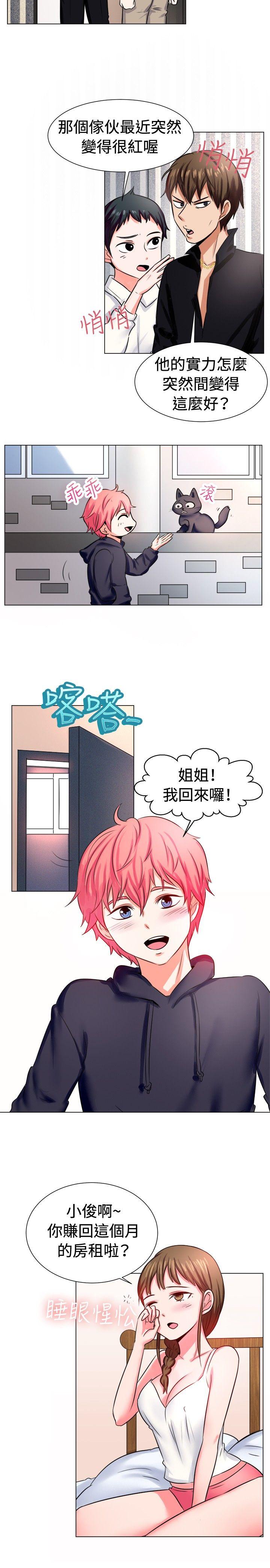 [韩国漫画] 一起享用吧 剧情,熟女人妻,巨乳大奶#[13P]-11