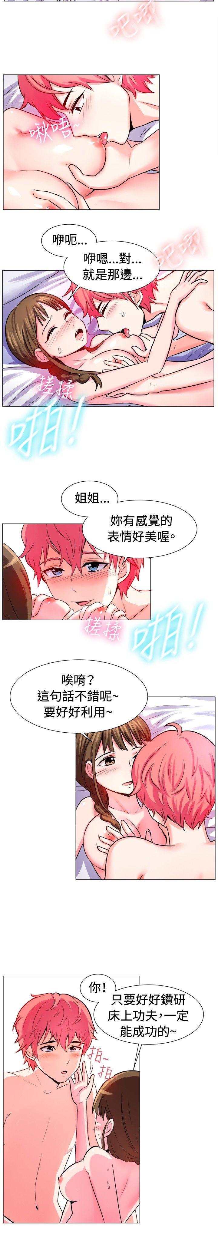 [韩国漫画] 一起享用吧 剧情,熟女人妻,巨乳大奶#[13P]-3