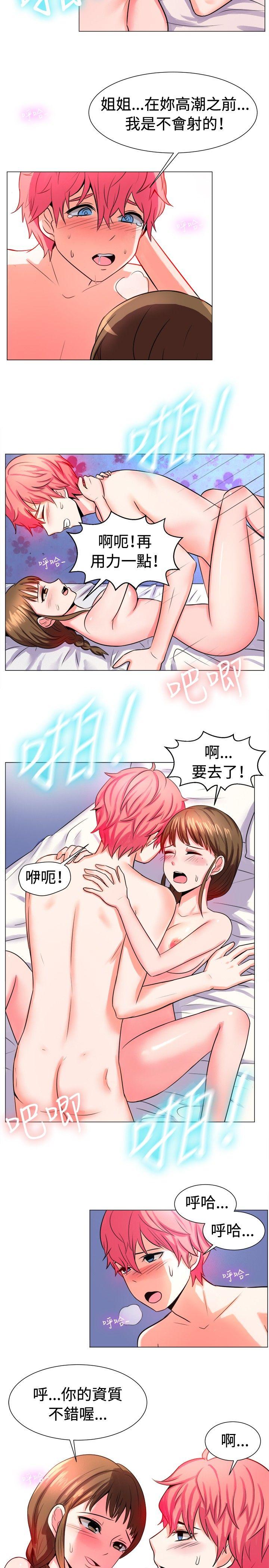 [韩国漫画] 一起享用吧 剧情,熟女人妻,巨乳大奶#[13P]-5
