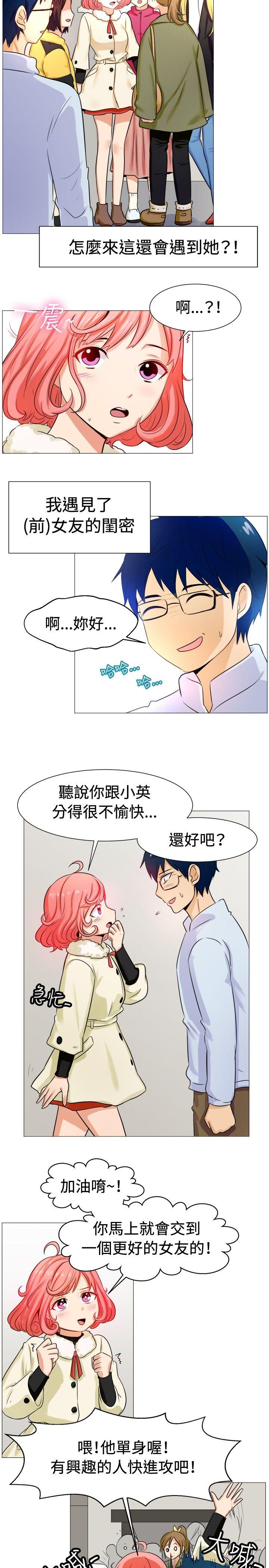 [韩国漫画] 一起享用吧 剧情,熟女人妻,巨乳大奶#[16P]-3
