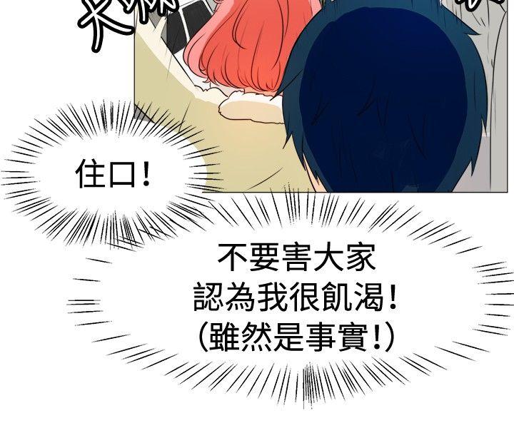 [韩国漫画] 一起享用吧 剧情,熟女人妻,巨乳大奶#[16P]-4