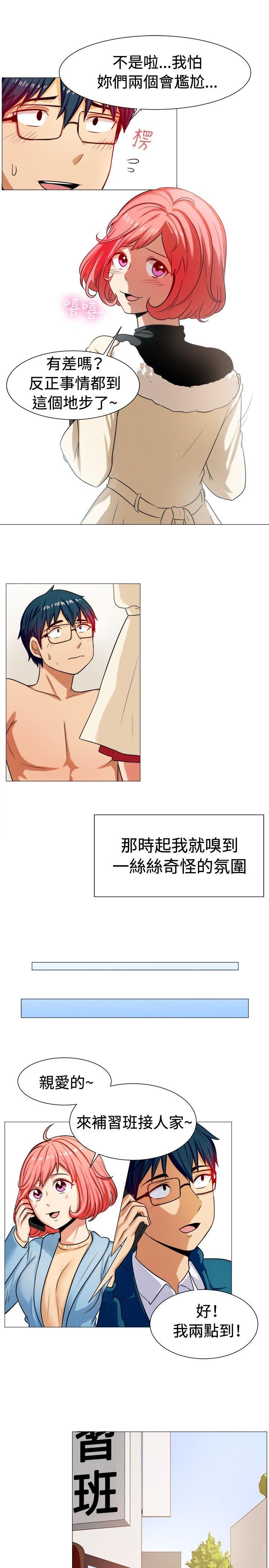 [韩国漫画] 一起享用吧 剧情,熟女人妻,巨乳大奶#[14P]-7