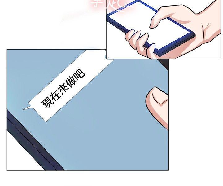 [韩国漫画] 一起享用吧 剧情,熟女人妻,巨乳大奶#[14P]-13