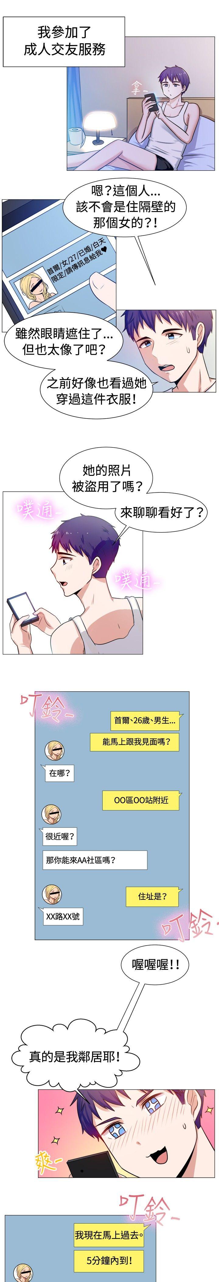 [韩国漫画] 一起享用吧 剧情,熟女人妻,巨乳大奶#[14P]-2