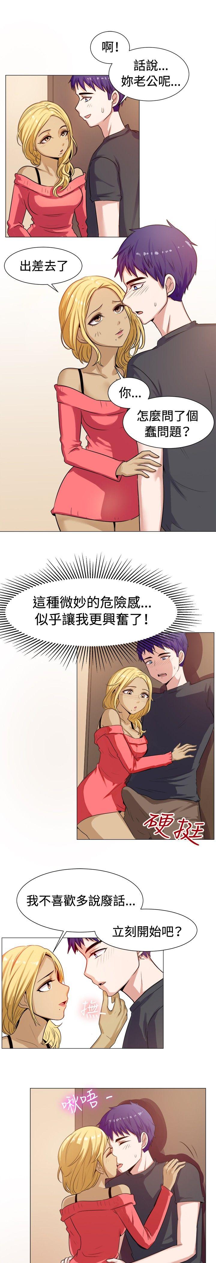 [韩国漫画] 一起享用吧 剧情,熟女人妻,巨乳大奶#[14P]-5