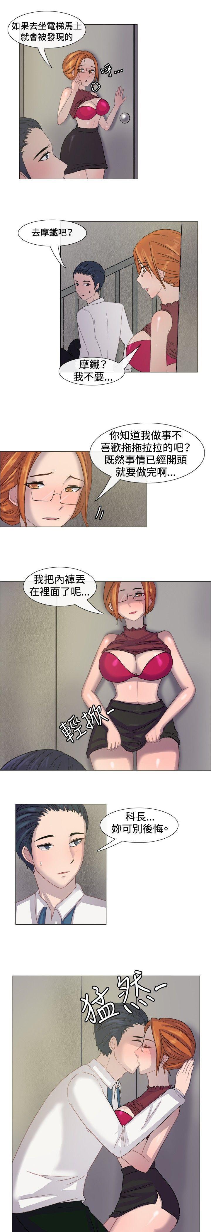 [韩国漫画] 一起享用吧 剧情,熟女人妻,巨乳大奶#[14P]-6