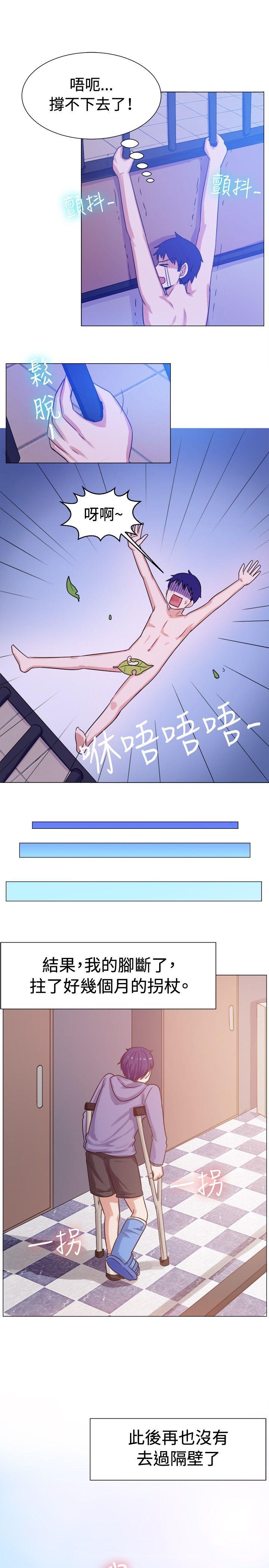 [韩国漫画] 一起享用吧 剧情,熟女人妻,巨乳大奶#[14P]-12
