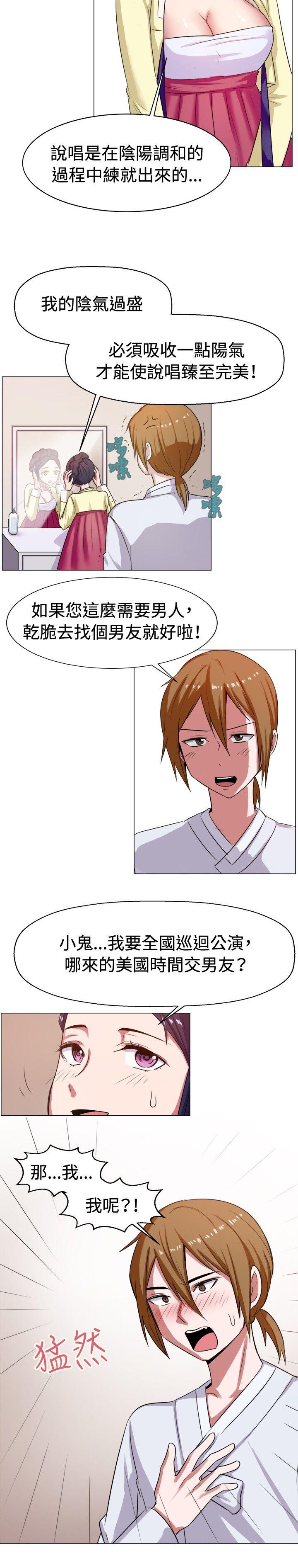 [韩国漫画] 一起享用吧 剧情,熟女人妻,巨乳大奶#[13P]-6