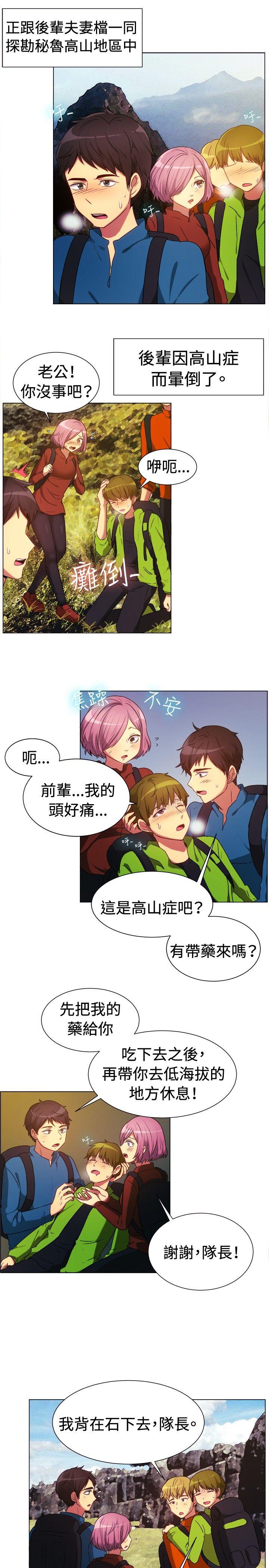 [韩国漫画] 一起享用吧 剧情,熟女人妻,巨乳大奶#[16P]-2