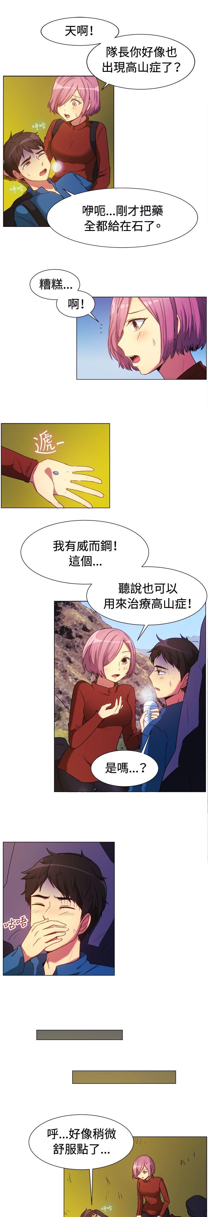 [韩国漫画] 一起享用吧 剧情,熟女人妻,巨乳大奶#[16P]-5