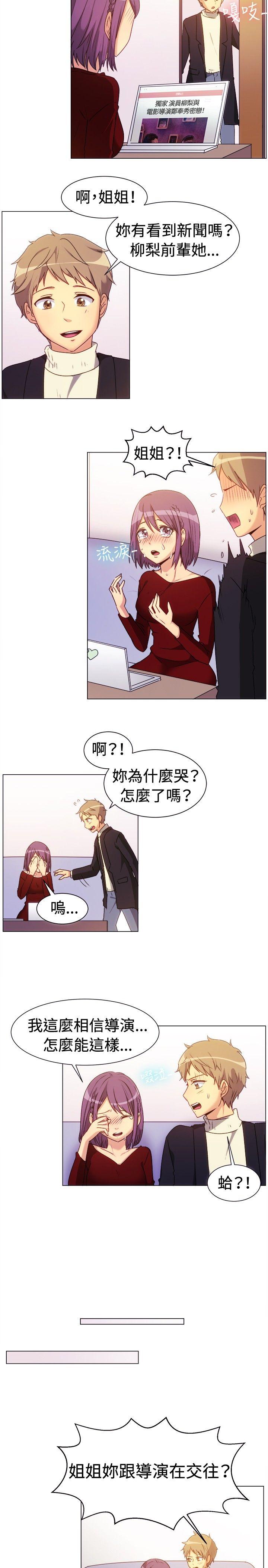 [韩国漫画] 一起享用吧 剧情,熟女人妻,巨乳大奶#[14P]-3
