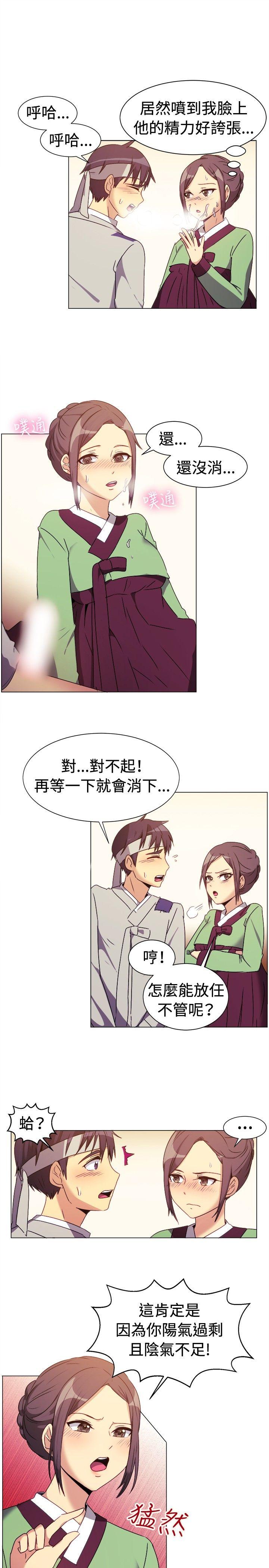 [韩国漫画] 一起享用吧 剧情,熟女人妻,巨乳大奶#[15P]-11
